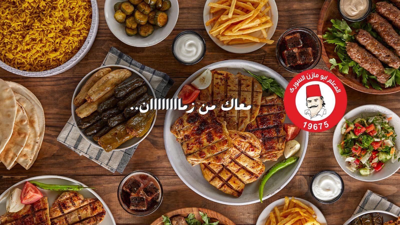 شعار ابو مازن السوري